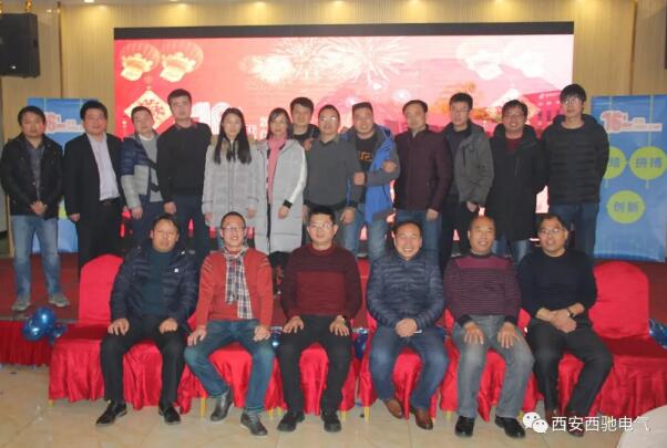 西馳電能事業部