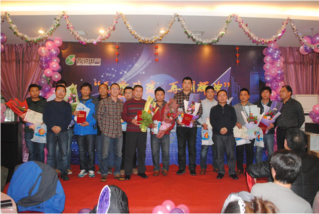 西馳電氣年會圓滿成功(圖6) 西馳電氣年會圓滿成功(圖6)