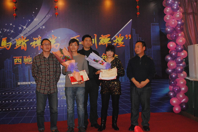 西馳電氣年會圓滿成功(圖8) 西馳電氣年會圓滿成功(圖8)