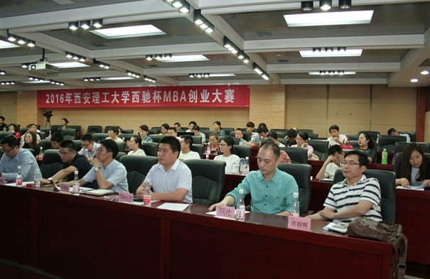 西安理工大學“西馳杯”MBA創業大賽圓滿舉行(圖2)