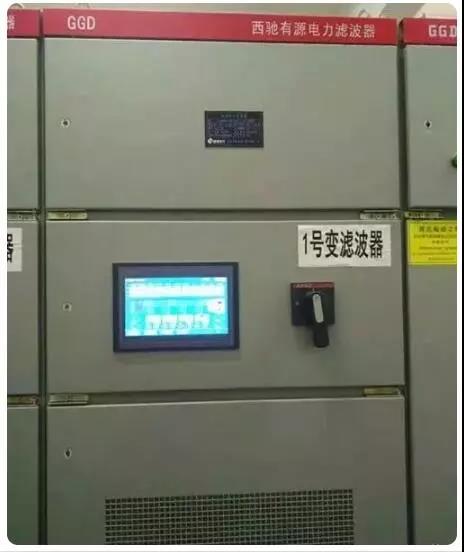 西馳有源電力濾波器在新疆某紡織廠的應用(圖1)