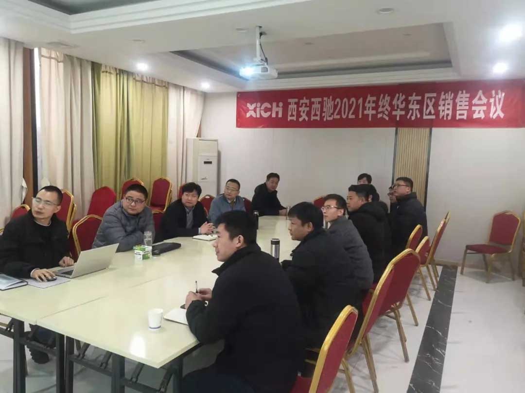 西馳電氣2021年終華東區營銷會議在皖召開(圖2) 西馳電氣2021年終華東區營銷會議在皖召開(圖2)