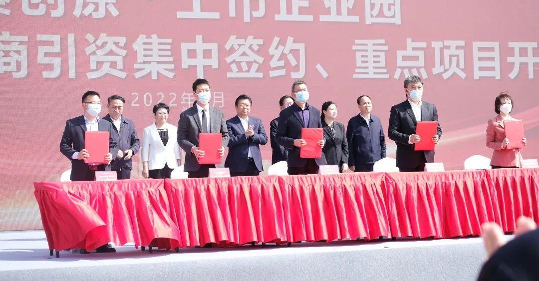 西馳電氣參加秦創原·上市企業園暨高新區二季度招商引資集中簽約、重點項目開工儀式(圖5)