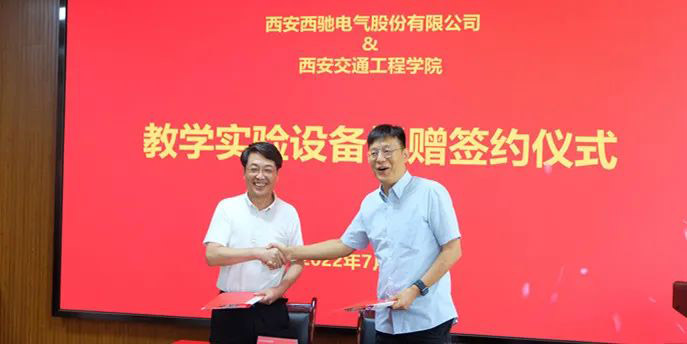 西馳捐贈實驗設備,助力高校教學發展(圖2) 西馳捐贈實驗設備,助力高校教學發展(圖2)