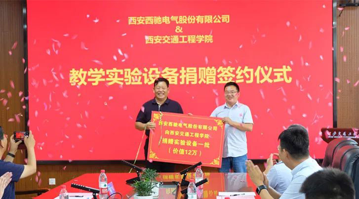 西馳捐贈實驗設備,助力高校教學發展(圖3) 西馳捐贈實驗設備,助力高校教學發展(圖3)